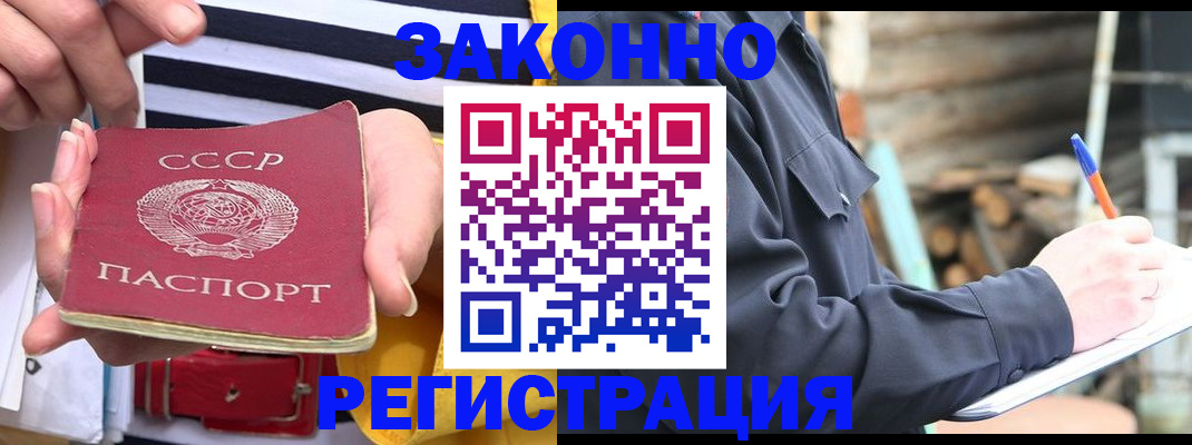 прописка от собственника в Борисоглебске