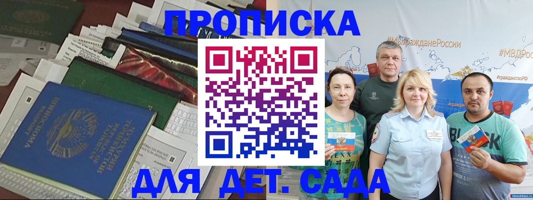 временная регистрация адрес в Борисоглебске
